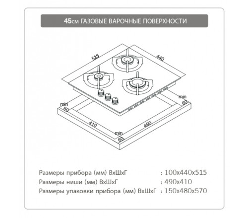 Газовая варочная панель Schaub Lorenz (Шауб Лоренц) SLK GE4010