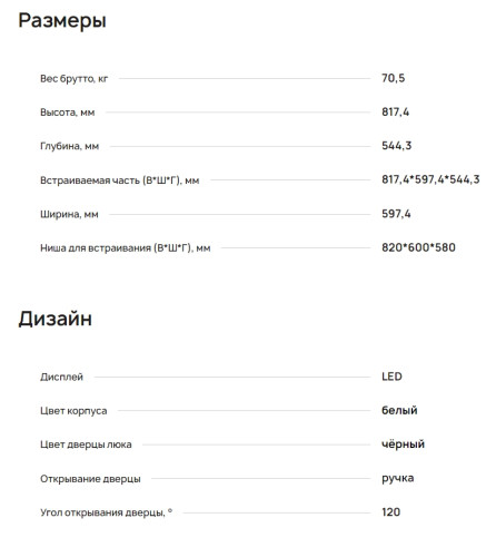 Встраиваемая стиральная машина Krona (Крона) DARRE 1400 7/5K WHITE