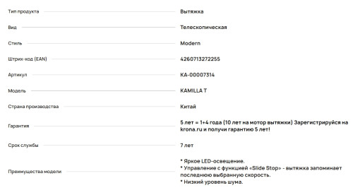 Встраиваемая вытяжка Krona (Крона) Kamilla T 500 Inox