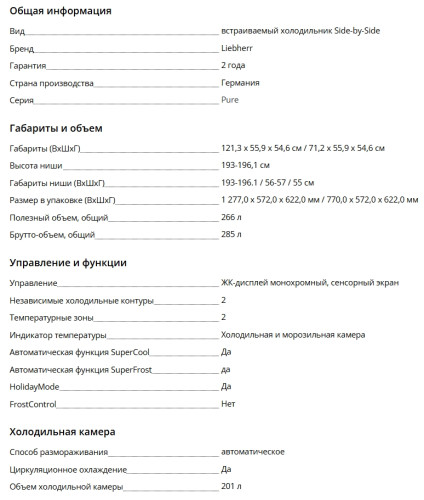Встраиваемый холодильник Liebherr (Либхер) IXRF 5600