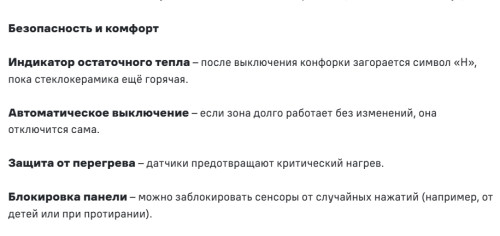 Электрическая варочная панель MAUNFELD (Маунфилд) AVCE6041BK