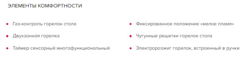 Газовая варочная панель GEFEST (Гефест) ПВГ 2231-08 Р3