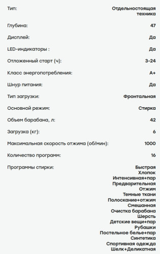  Стиральная машина Evelux (Эвелюкс) EW 44103 V