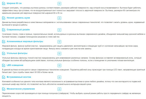 Встраиваемая вытяжка Korting (Кёртинг) KHP 6512 X