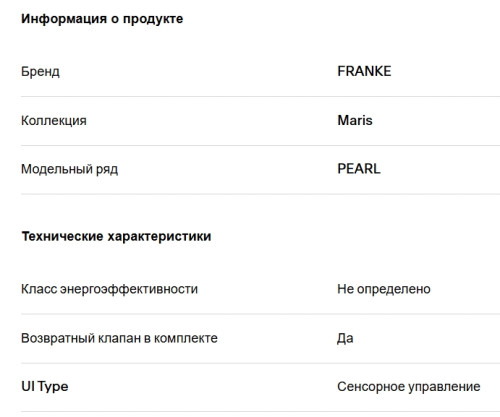 Вытяжка Franke (Франке) TEMPER 60 WH
