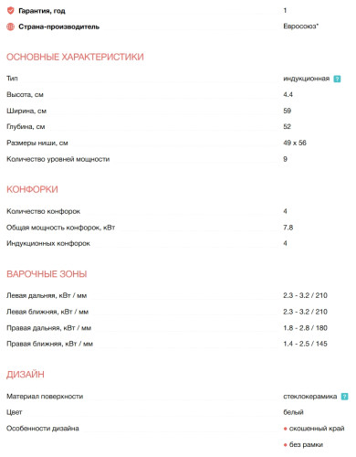 Индукционная варочная панель Electrolux (Электролюкс) LIV63431BW