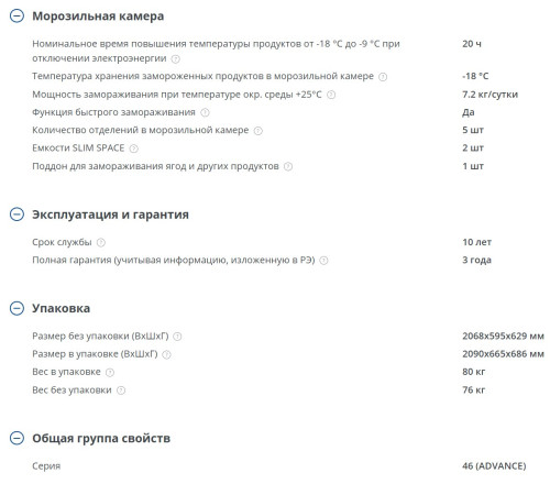 Холодильник Атлант 4625-161