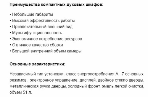 Электрический духовой шкаф MAUNFELD (Маунфилд) EOEM516BG