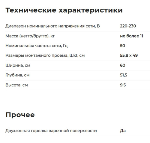 Газовая варочная панель GEFEST (Гефест) ПВГ 1214-01 К5