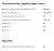 Газовая варочная панель GEFEST (Гефест) ПВГ 1214-01 К5