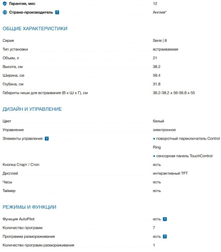 Встраиваемая микроволновая печь Bosch (Бош) BFL7221W1