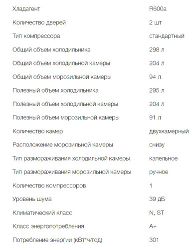 Холодильник Hyundai (Хёндэ) CC3091LWT