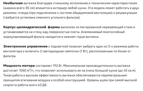 Вытяжка MAUNFELD (Маунфилд) Lee Wall 35 нержавеющая сталь