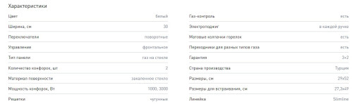 Газовая варочная панель Zigmund-Shtain (Зигмунд-Штайн) M 26.3 W
