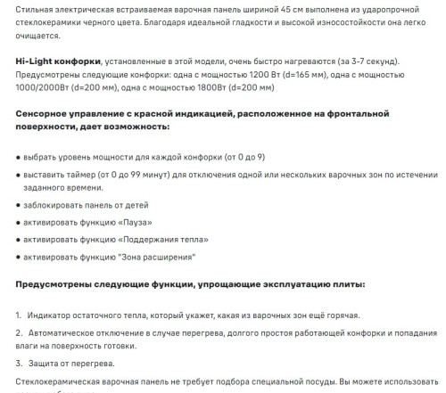 Электрическая варочная панель MAUNFELD (Маунфилд) CVCE453DBK