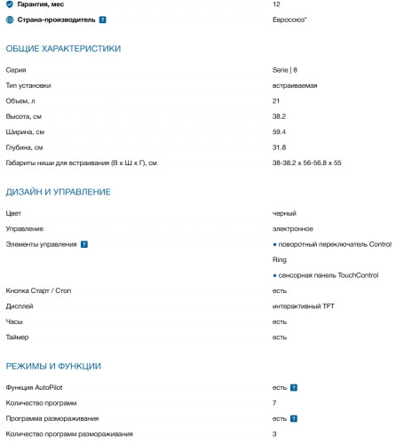 Встраиваемая микроволновая печь Bosch (Бош) BFL7221B1