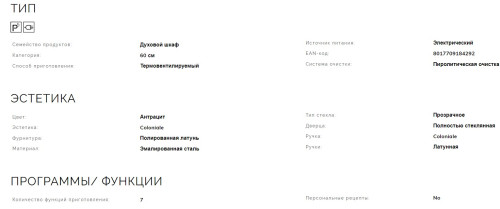 Электрический духовой шкаф Smeg (Смег) SFP805AO