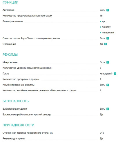 Встраиваемая микроволновая печь Gorenje (Горенье) BMX251SG2BG