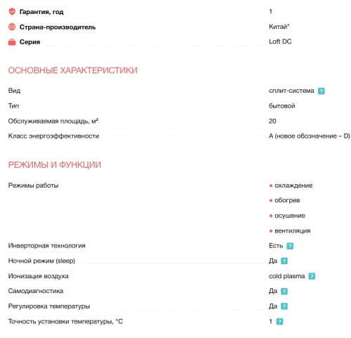 Сплит-система Electrolux (Электролюкс) EACS/I-07HAL/N8