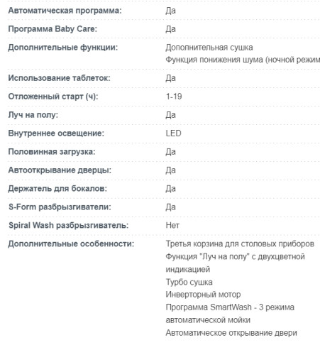 Встраиваемая посудомоечная машина Korting (Кёртинг) KDI 60898 I