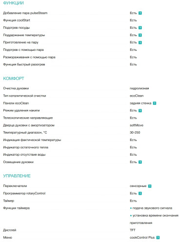 Электрический духовой шкаф Siemens (Сименс) CS736G1B1