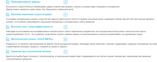 Холодильник Korting (Кёртинг) KNFC 62029 XN