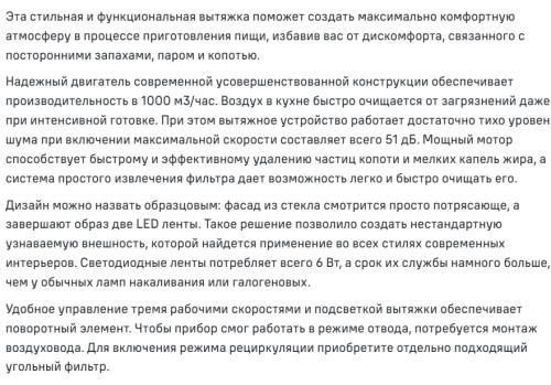 Встраиваемая вытяжка MAUNFELD (Маунфилд) Domina 60 white