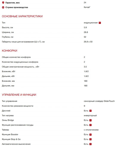 Индукционная варочная панель Kuppersberg (Купперсберг) ICI 316