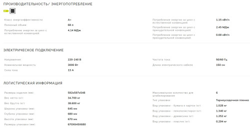 Электрический духовой шкаф Smeg (Смег) SO6101S2B3
