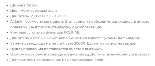 Встраиваемая вытяжка Pando (Пандо) EVO/580 INOX V.1050 ECO PLUS
