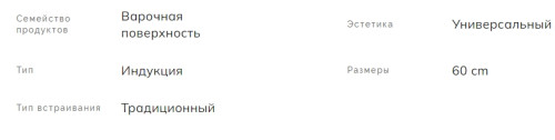 Индукционная варочная панель Smeg (Смег) SI4642B