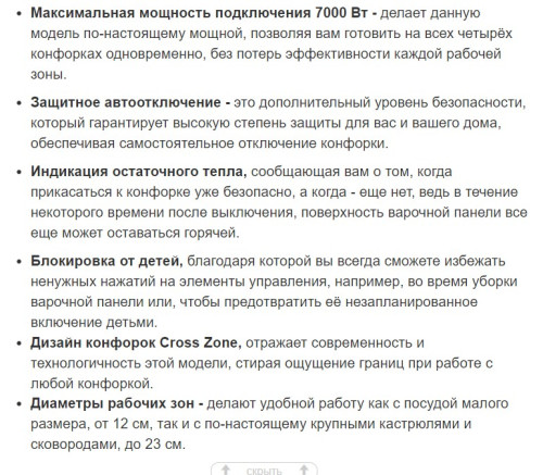 Индукционная варочная панель Weissgauff (Вайсгауф) HI 640 GSC