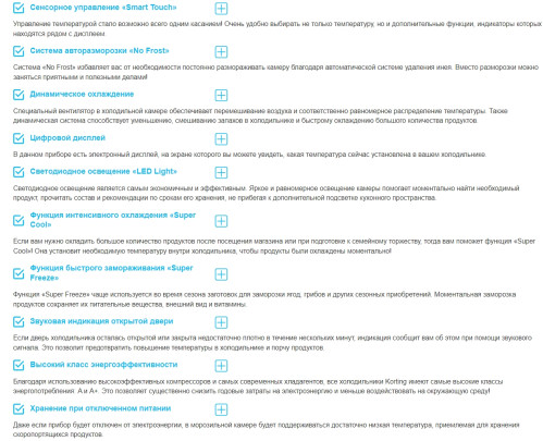 Холодильник Korting (Кёртинг) KNFS 91797 X