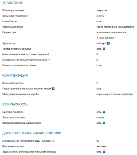 Встраиваемая посудомоечная машина Bosch (Бош) SPV2IKX10E
