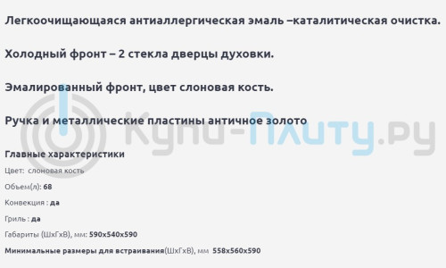 Электрический духовой шкаф Kaiser (Кайзер) EH 6424 ElfBE + ВИДЕО О ТОВАРЕ