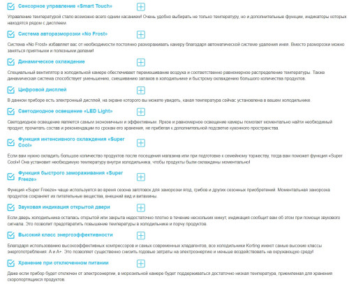 Холодильник Korting (Кёртинг) KNFS 91797 GN