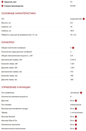 Индукционная варочная панель Kuppersberg (Купперсберг) ICI 406
