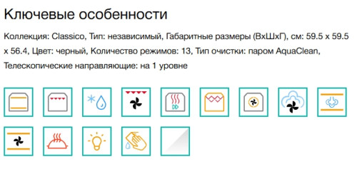 Электрический духовой шкаф Gorenje (Горенье) BOS67372CLB