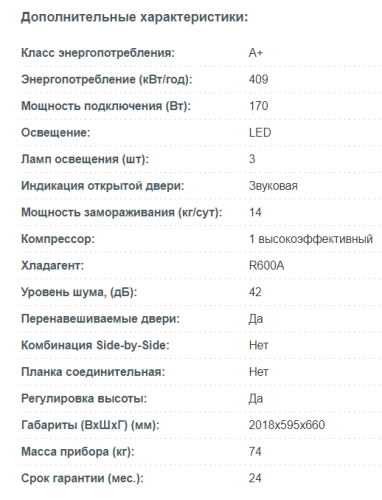 Холодильник Korting (Кёртинг) KNFC 62029 XN