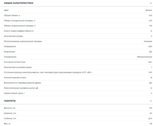 Холодильник Бирюса 6031