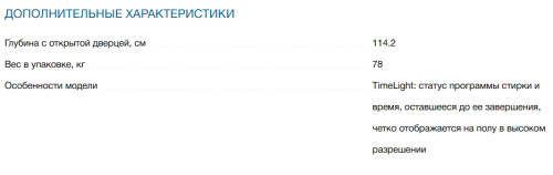 Встраиваемая стиральная машина Bosch (Бош) WIW28542EU