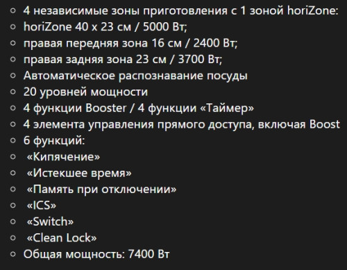 Индукционная варочная панель De Dietrich (Де Дитрих) DPI7686XS