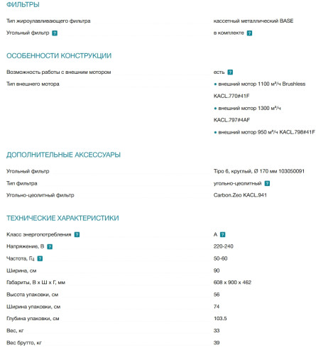 Вытяжка Falmec (Фалмек) Quasar Glass Gray 90