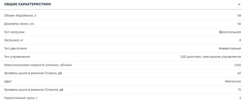 Стиральная машина Бирюса WM-SL814/15 M