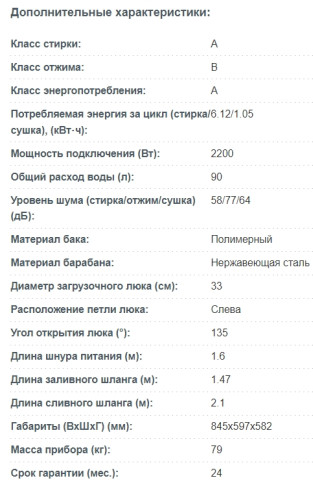 Стиральная машина с сушкой Korting (Кёртинг) KWD 58L1496