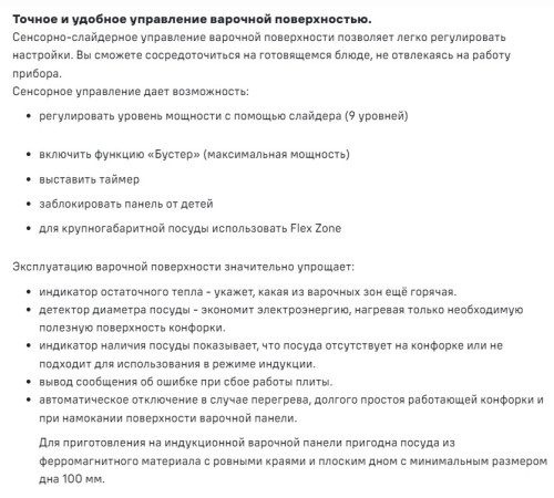 Индукционная варочная панель MAUNFELD CVI292S2FLGR