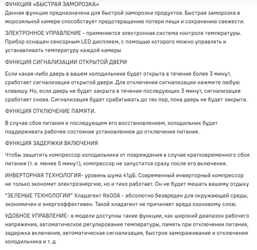 Холодильник MAUNFELD (Маунфилд) MFF191NFBG