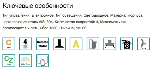 Вытяжка Falmec (Фалмек) Quasar Glass White 80