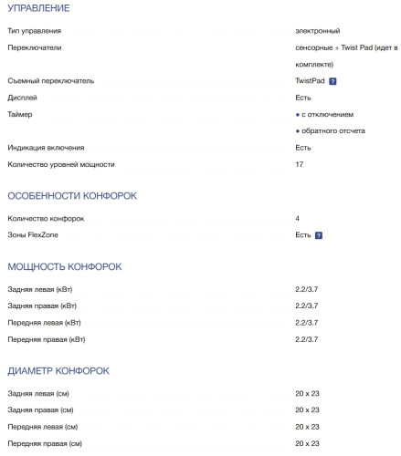Индукционная варочная панель NEFF (Нефф) T68PTY4L0