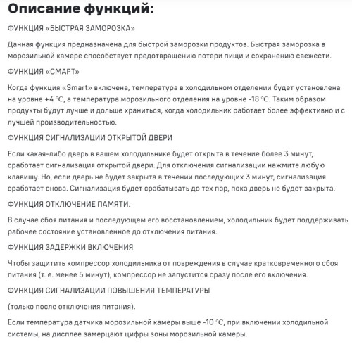 Холодильник MAUNFELD (Маунфилд) MFF177NFSB